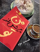 من پیش از تو - قسمت دوم